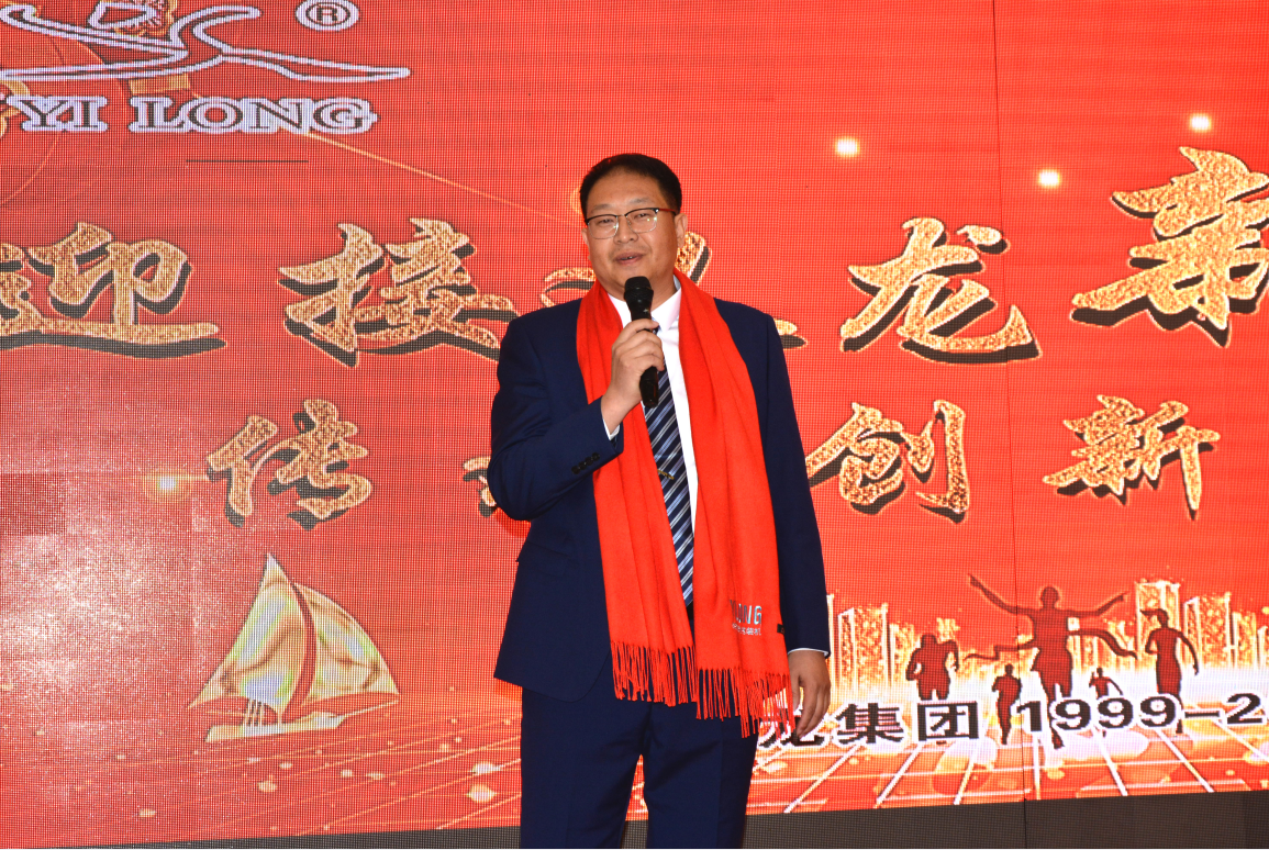 傳承、創(chuàng)新、超越 | 青島義龍2021年度表彰大會(huì)