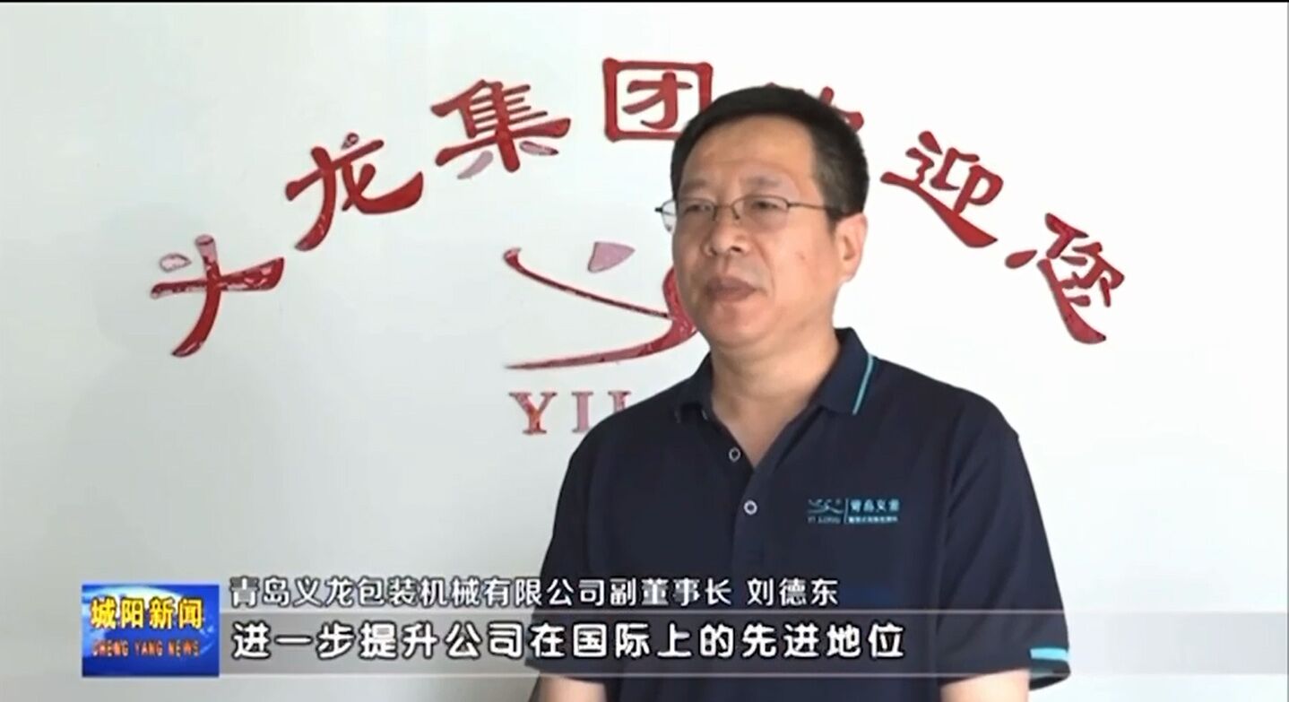 喜報(bào)！青島義龍入選國(guó)家級(jí)專(zhuān)精特新重點(diǎn)“小巨人”企業(yè)