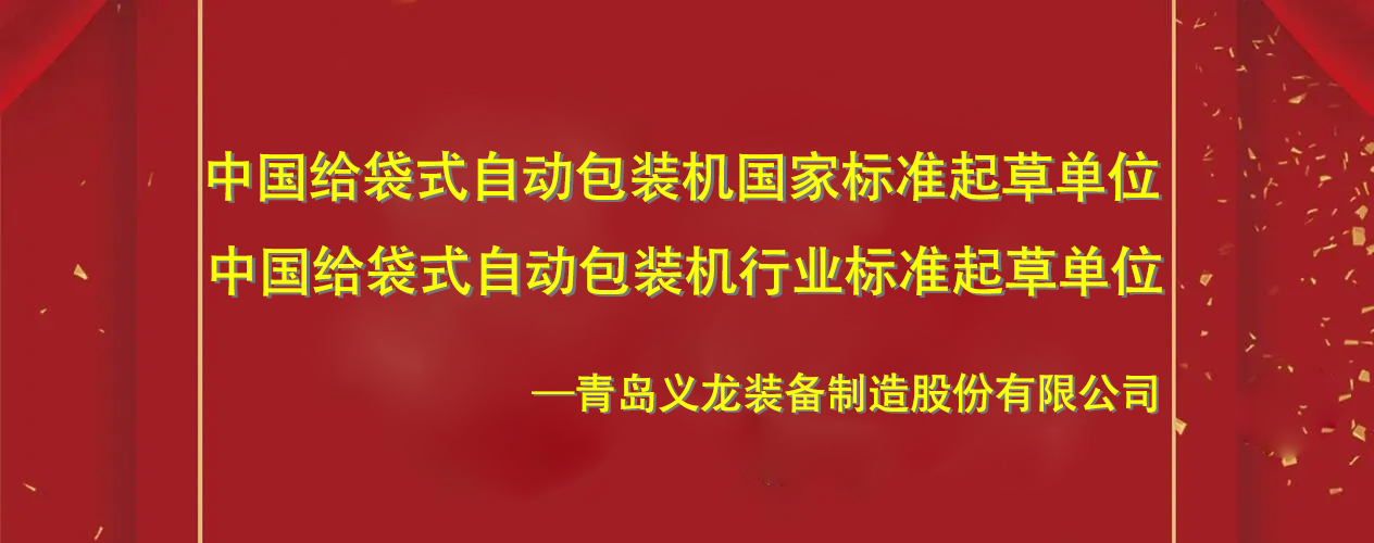一文說(shuō)清楚給袋式包裝機(jī)怎么選— 品牌為何重要？