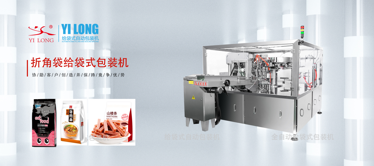 凍干果干給袋式自動(dòng)包裝機(jī)，讓美味與質(zhì)量并駕齊驅(qū)